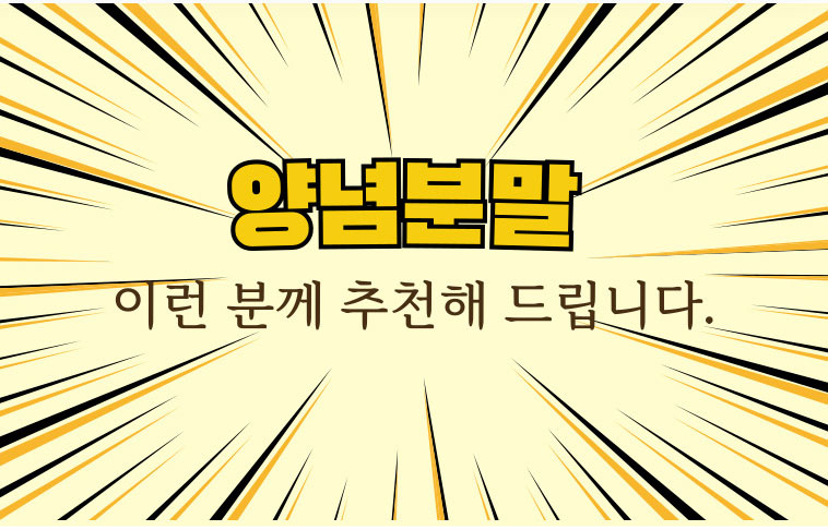 고추장불고기양념분말