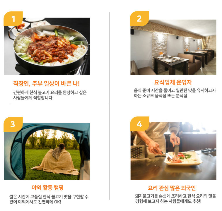 고추장불고기양념분말