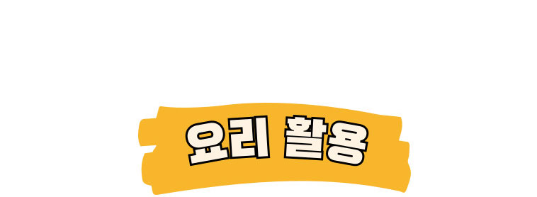 고추장불고기양념분말
