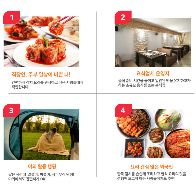 겉절이양념분말