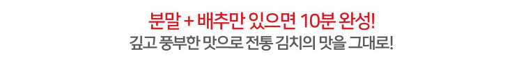 겉절이양념분말
