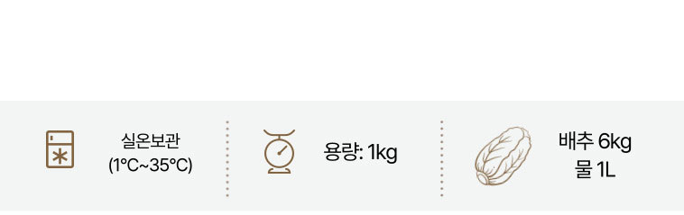 겉절이양념분말