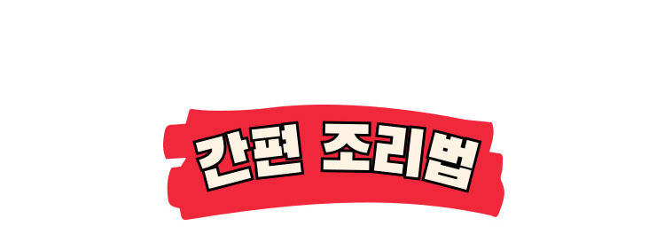 겉절이양념분말