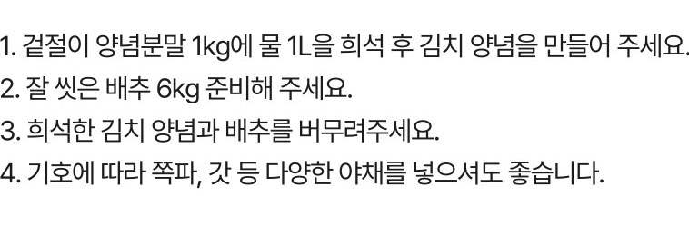 겉절이양념분말